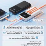 پاوربانک فست شارژ 22.5 وات | ظرفیت 10000 و 20000 میلی‌آمپر - Image 5